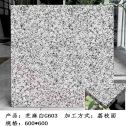 榆林芝麻白荔枝面