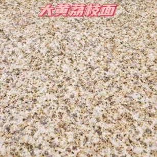 榆林黄金麻大黄荔枝面