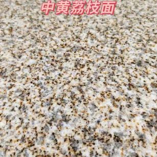 榆林黄金麻中黄荔枝面