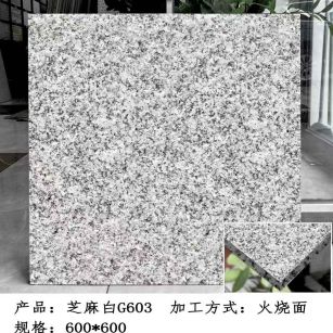 榆林芝麻白火烧面