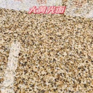 榆林黄金麻大黄光面