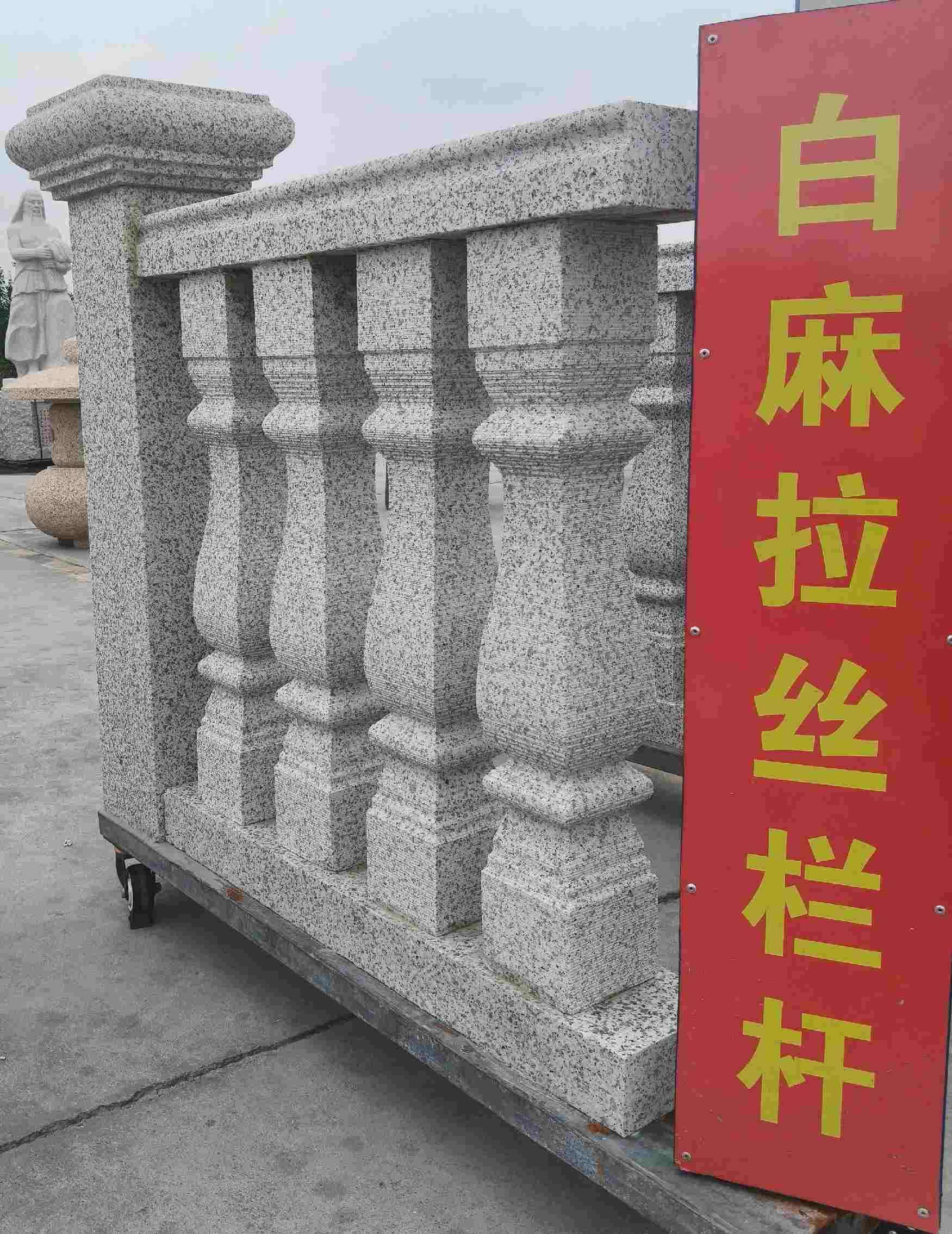 榆林 白麻花岗岩拉丝栏杆花瓶柱将军柱