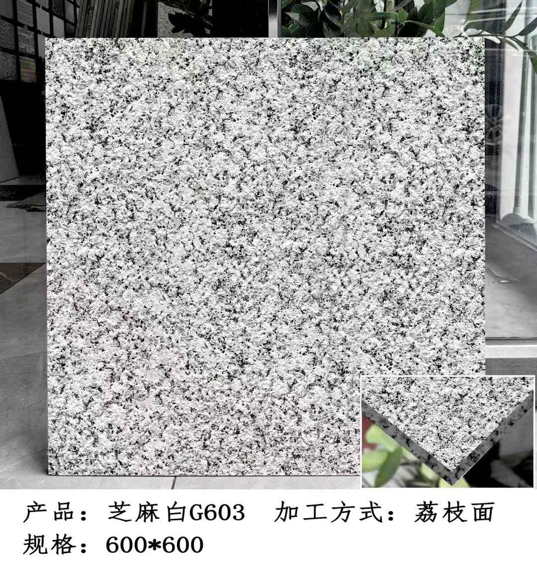 榆林芝麻白荔枝面