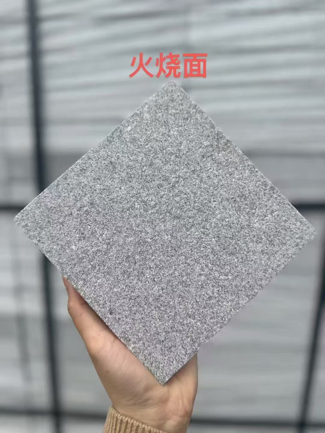 榆林芝麻灰火烧面