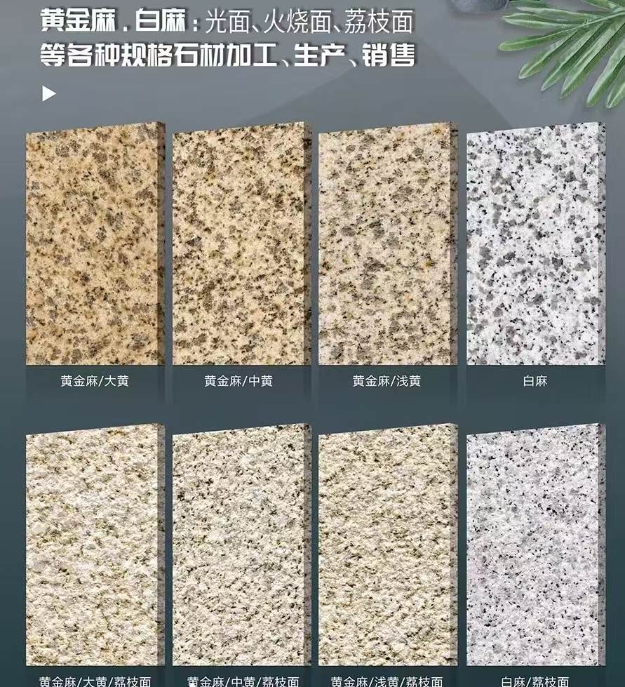 榆林 黄金麻白麻样品展示