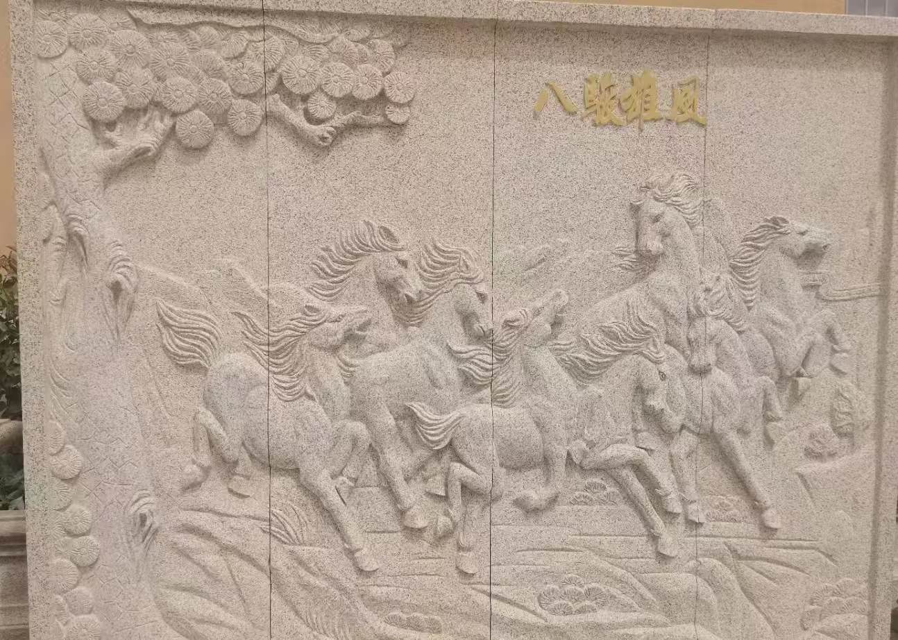 榆林 黄金麻花岗岩雕刻板（八骏图）