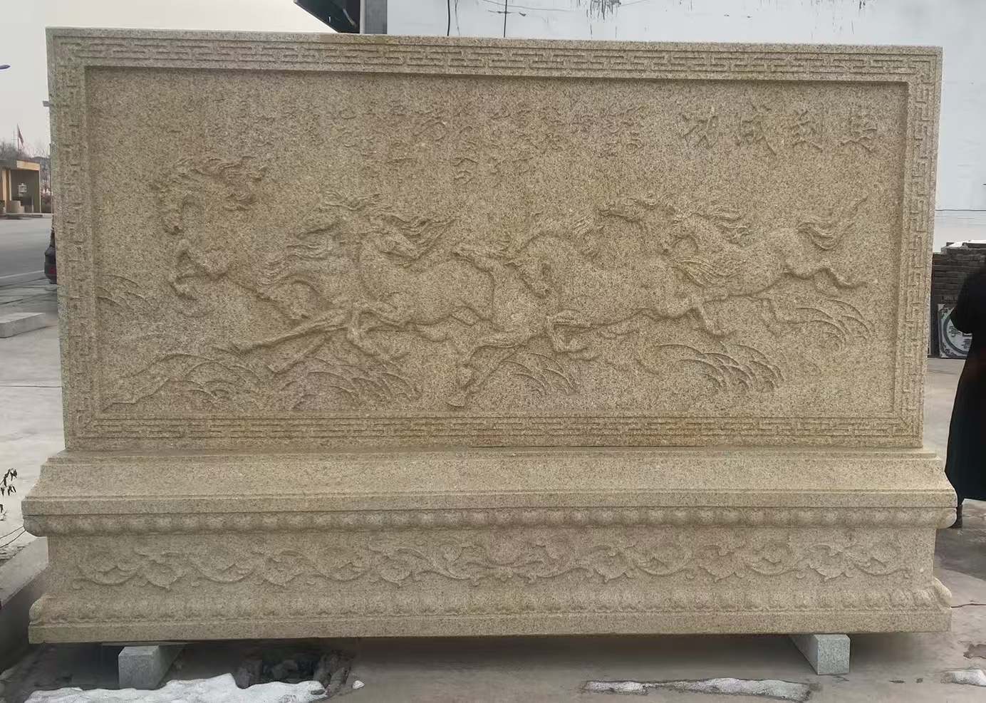 榆林 黄金麻花岗岩照壁，屏风，影壁（马到成功）